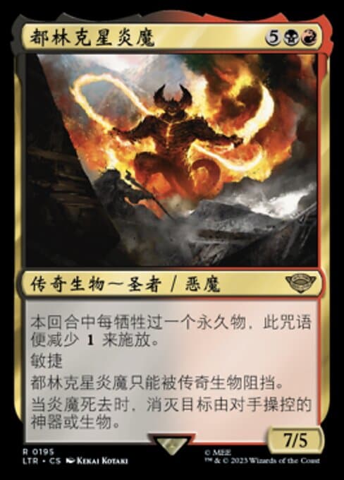 The Balrog, Durin's Bane