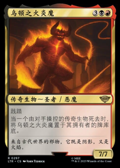 The Balrog, Flame of Udûn