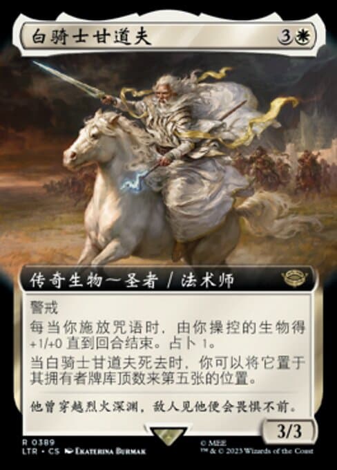 Gandalf, White Rider