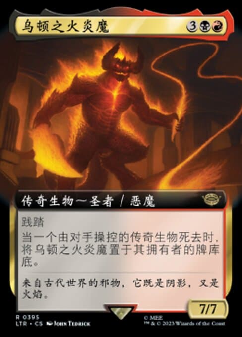 The Balrog, Flame of Udûn