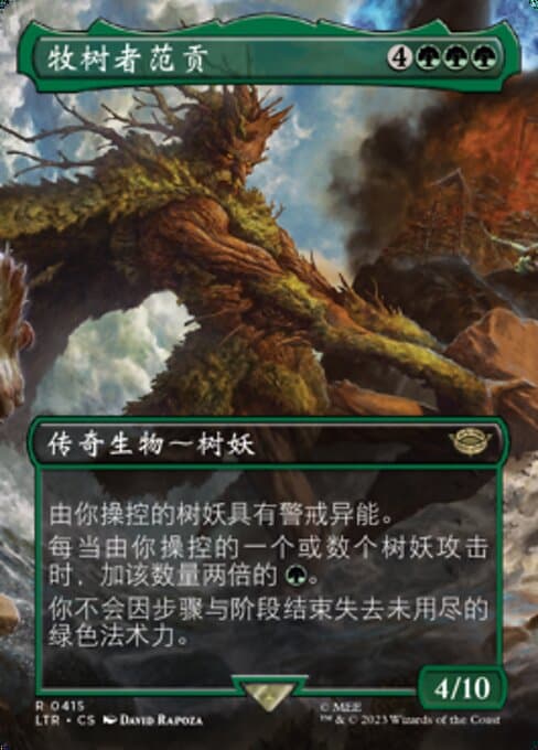 Fangorn, Tree Shepherd