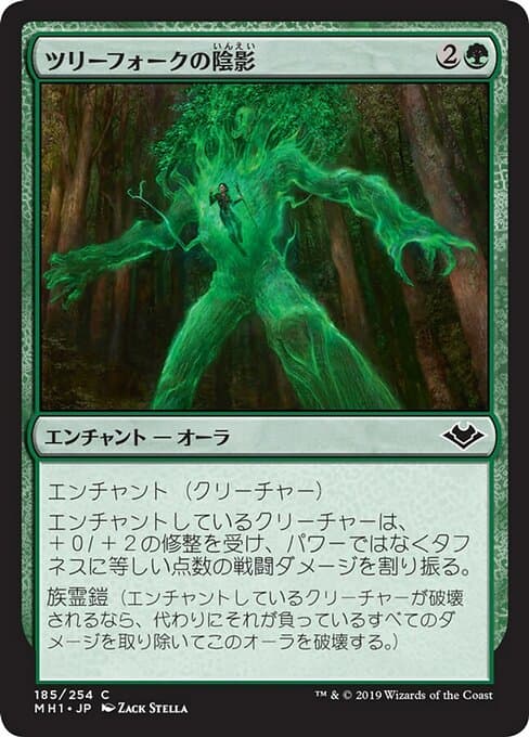 Treefolk Umbra