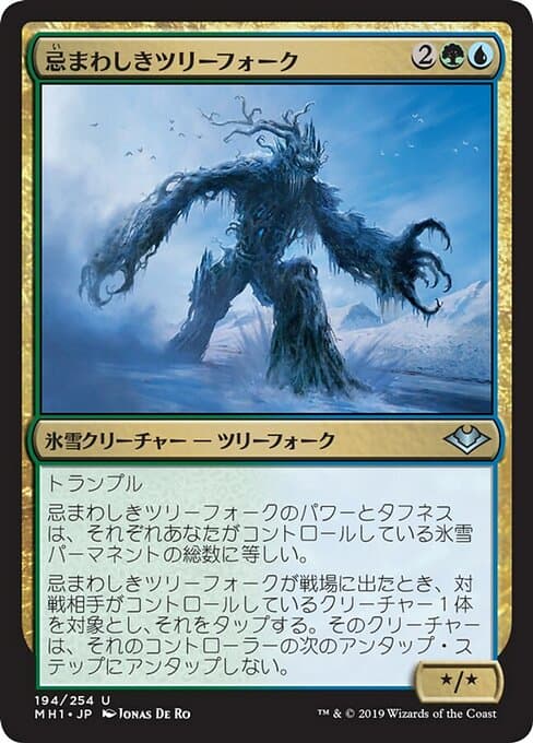 Abominable Treefolk