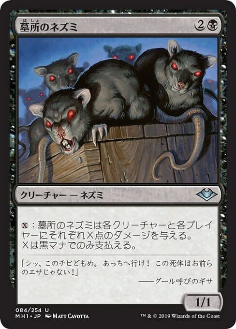 Crypt Rats