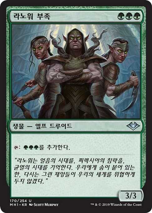 Llanowar Tribe