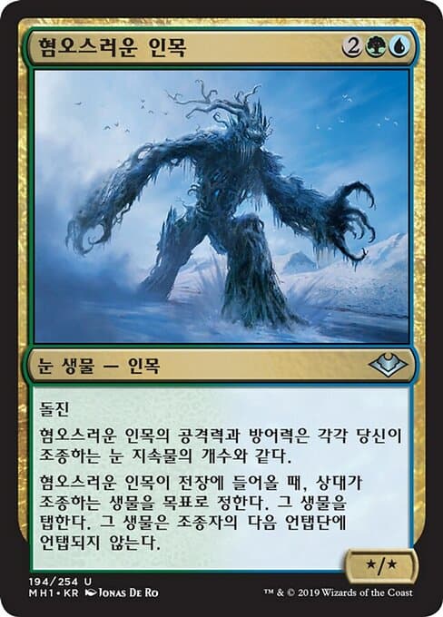 Abominable Treefolk