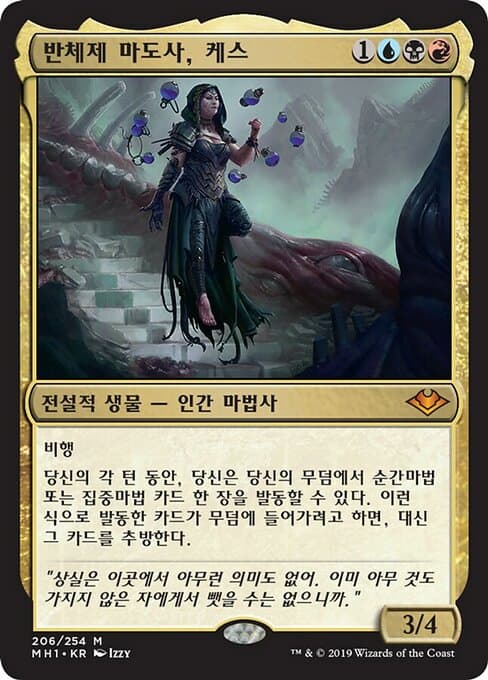 Kess, Dissident Mage