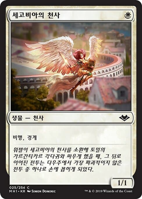 Segovian Angel