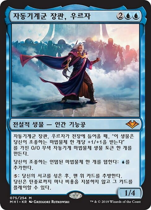 Urza, Lord High Artificer