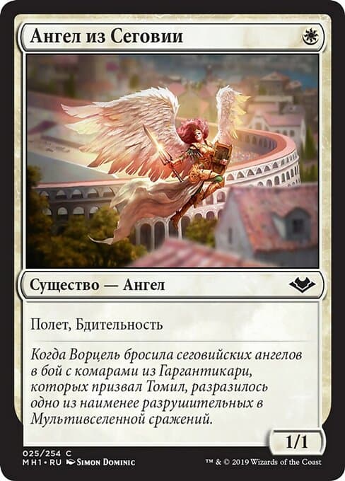 Segovian Angel