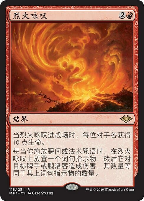 Aria of Flame