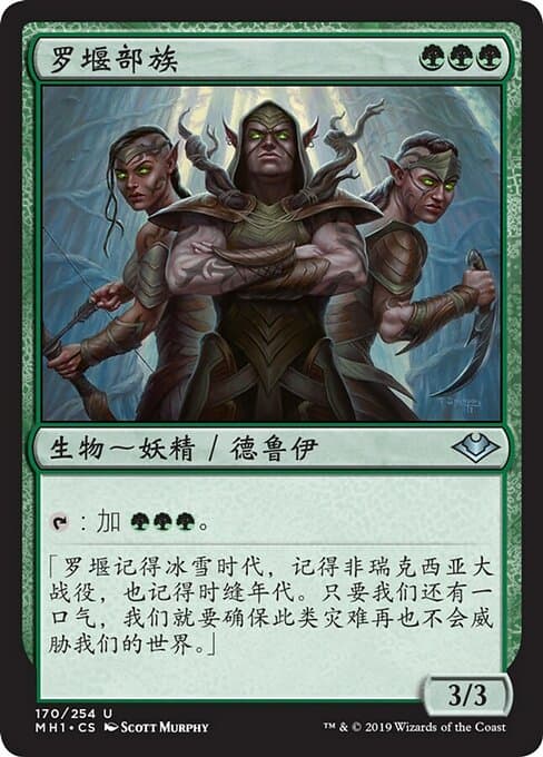 Llanowar Tribe