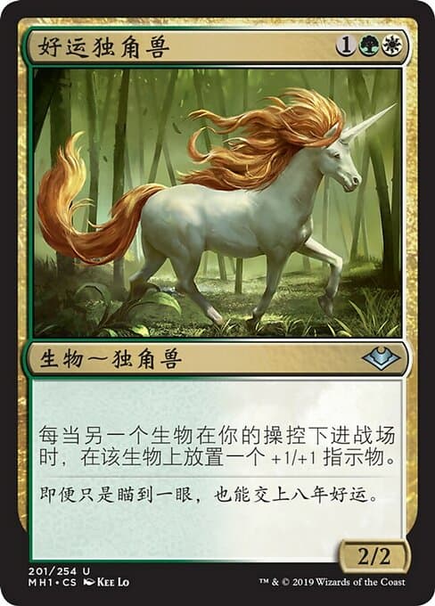 Good-Fortune Unicorn