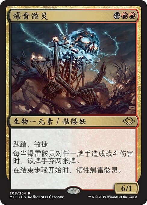 Lightning Skelemental