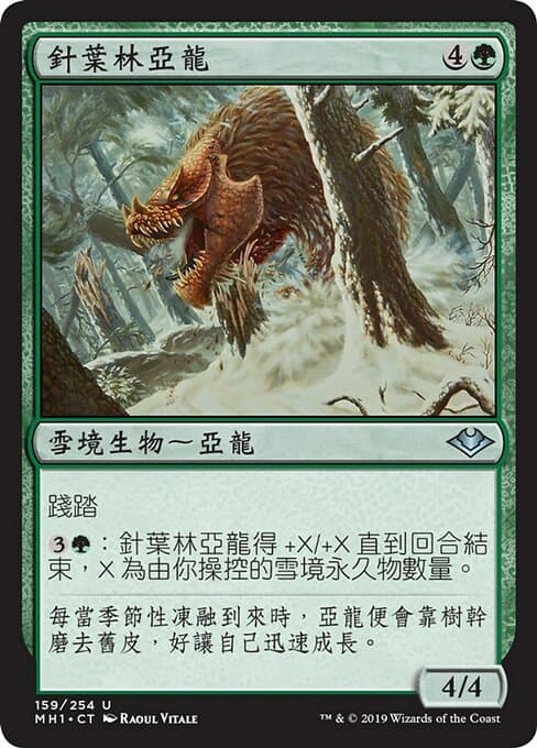 Conifer Wurm