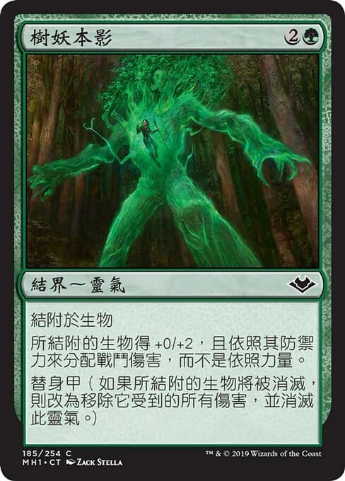 Treefolk Umbra