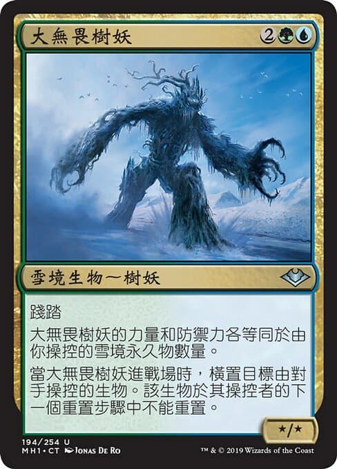 Abominable Treefolk