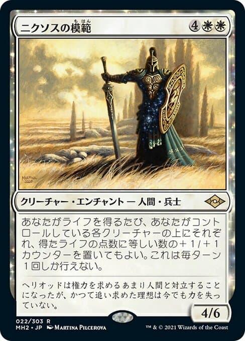 Nykthos Paragon