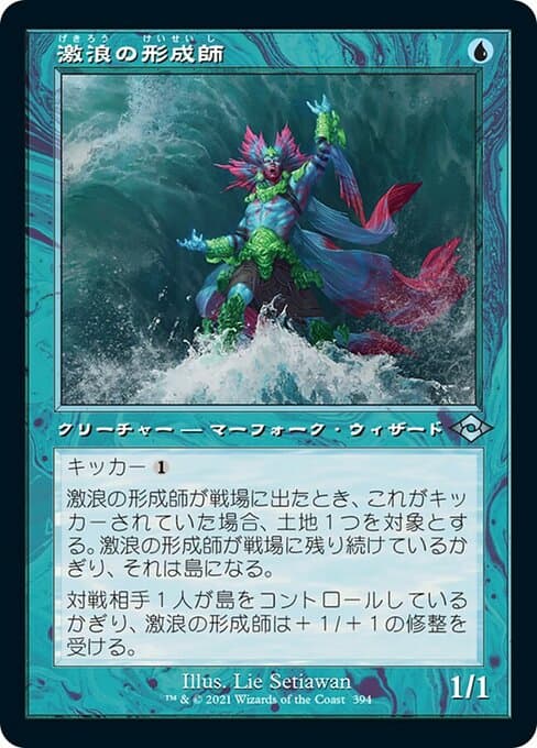 Tide Shaper