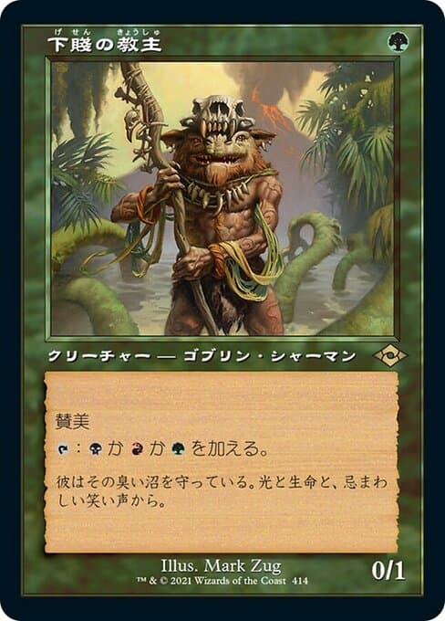 Ignoble Hierarch