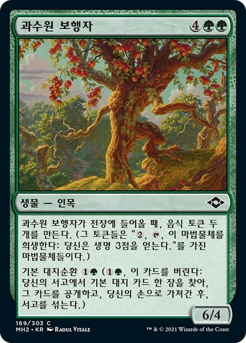 Orchard Strider