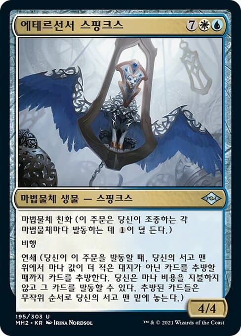 Ethersworn Sphinx