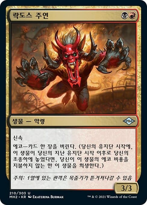 Rakdos Headliner