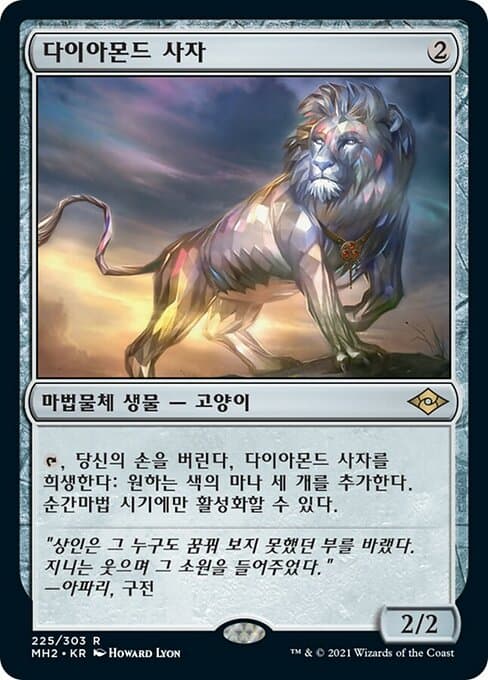 Diamond Lion