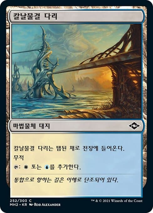 Razortide Bridge