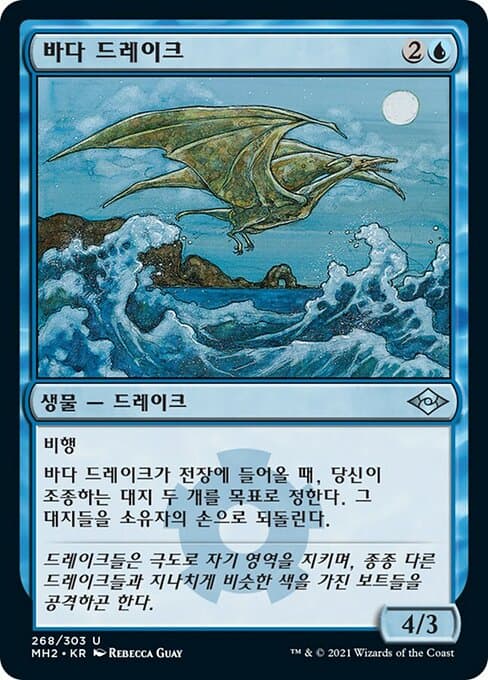 Sea Drake