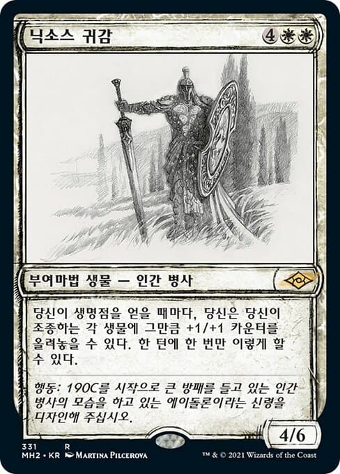 Nykthos Paragon