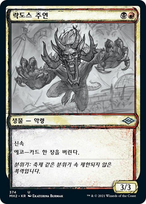 Rakdos Headliner