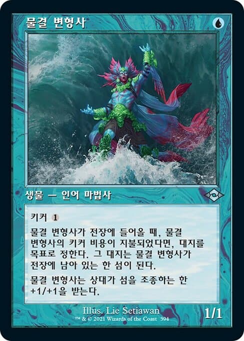 Tide Shaper