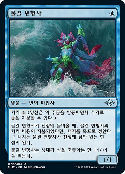 Tide Shaper