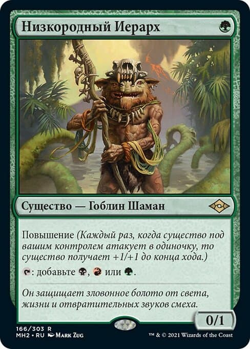 Ignoble Hierarch