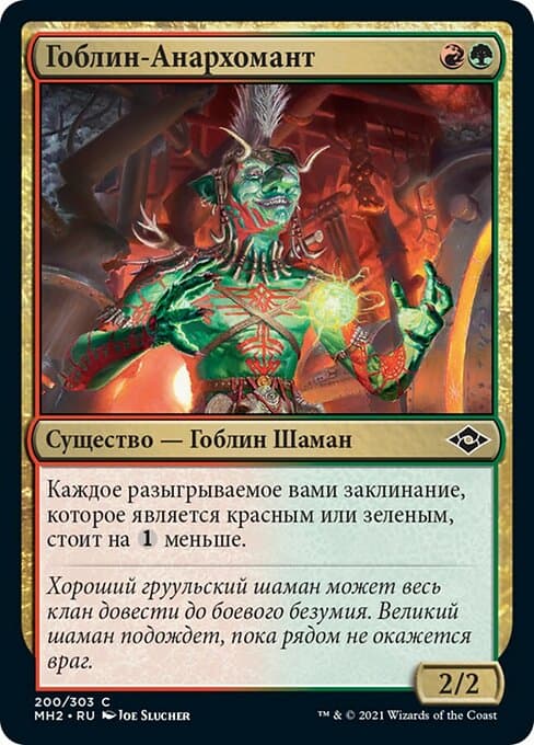 Goblin Anarchomancer