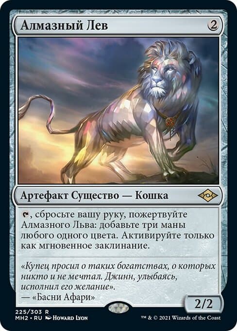 Diamond Lion