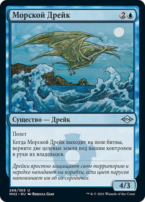 Sea Drake