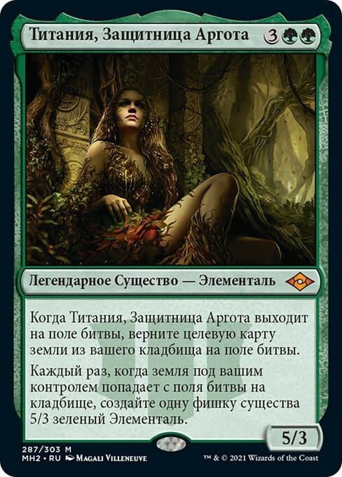 Titania, Protector of Argoth