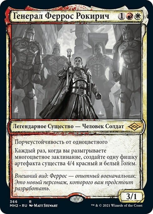 General Ferrous Rokiric