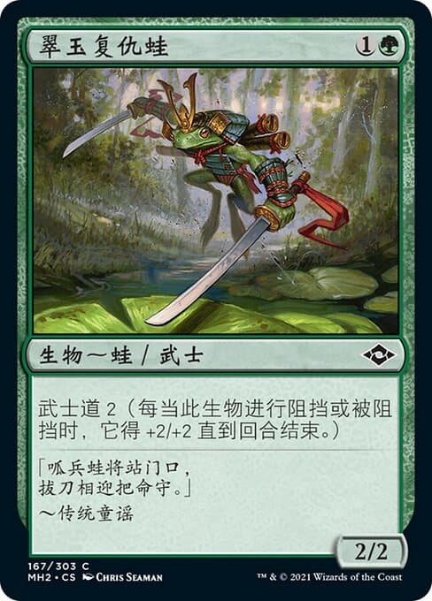 Jade Avenger