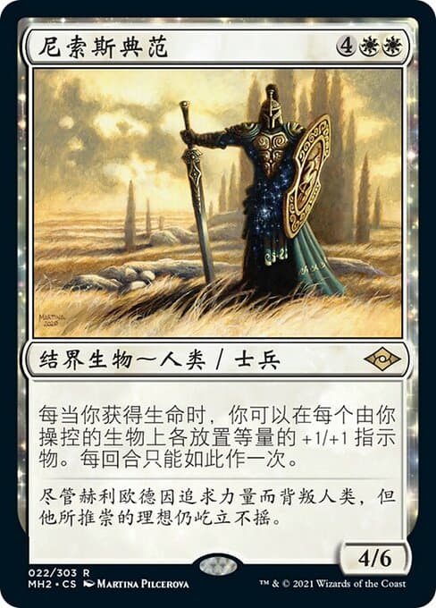 Nykthos Paragon