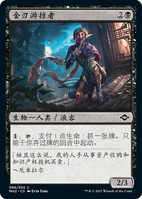 Gilt-Blade Prowler