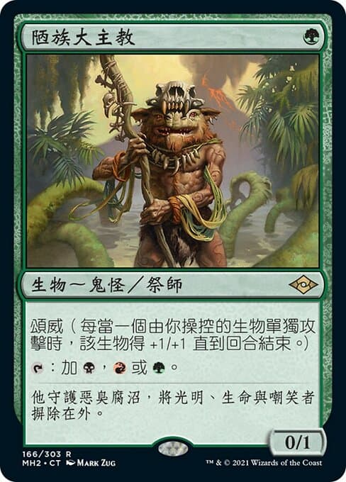 Ignoble Hierarch