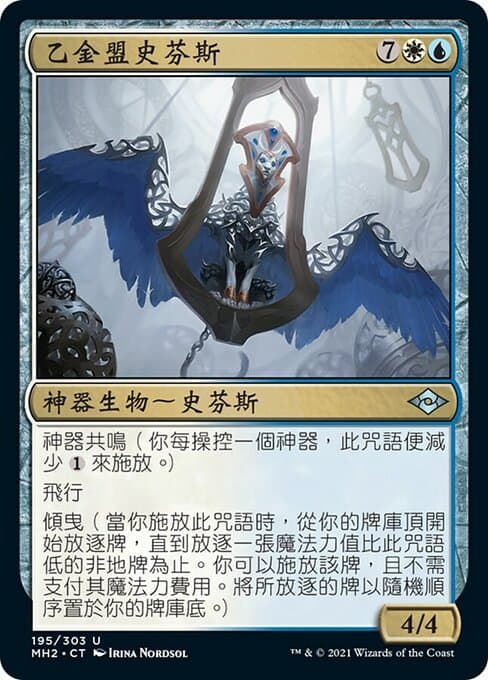 Ethersworn Sphinx