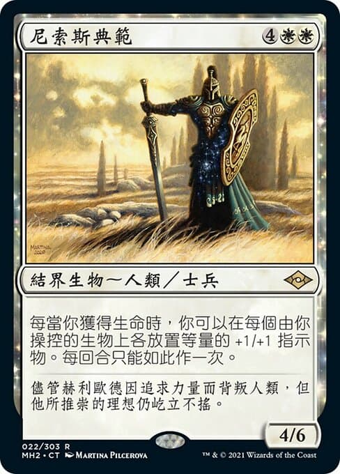 Nykthos Paragon