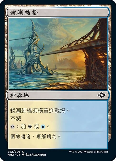 Razortide Bridge