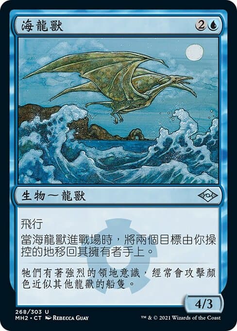 Sea Drake