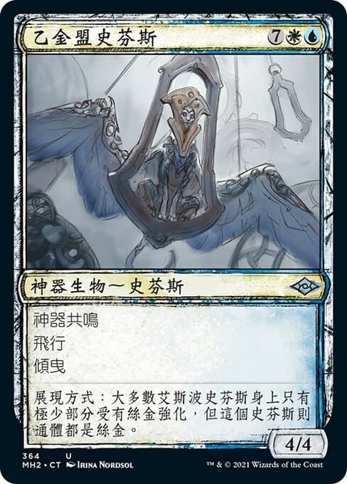 Ethersworn Sphinx