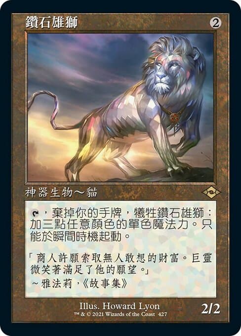 Diamond Lion